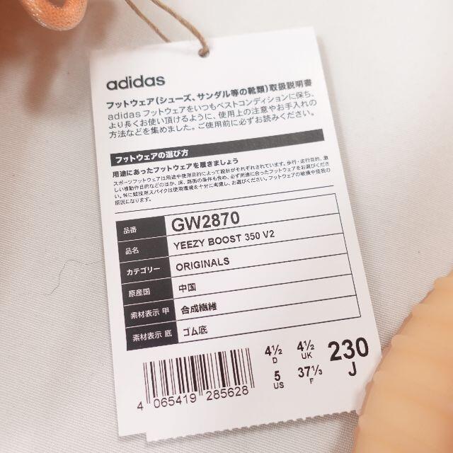 adidas(アディダス)のadidas　YEEZY BOOST 350VZ　レディース　オレンジ レディースの靴/シューズ(スニーカー)の商品写真