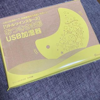 USB加湿器 おつきさま形 リトルツインスターズ(加湿器/除湿機)