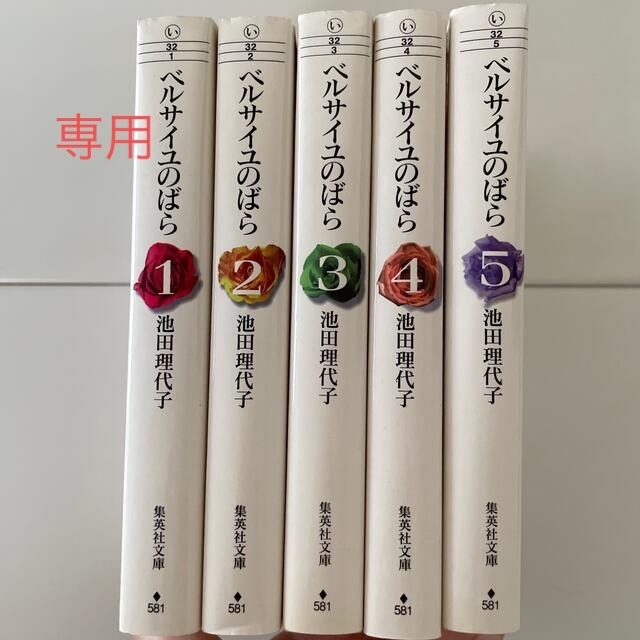ベルサイユのばら 池田理代子 ☆SALE|公式通販・直営店限定