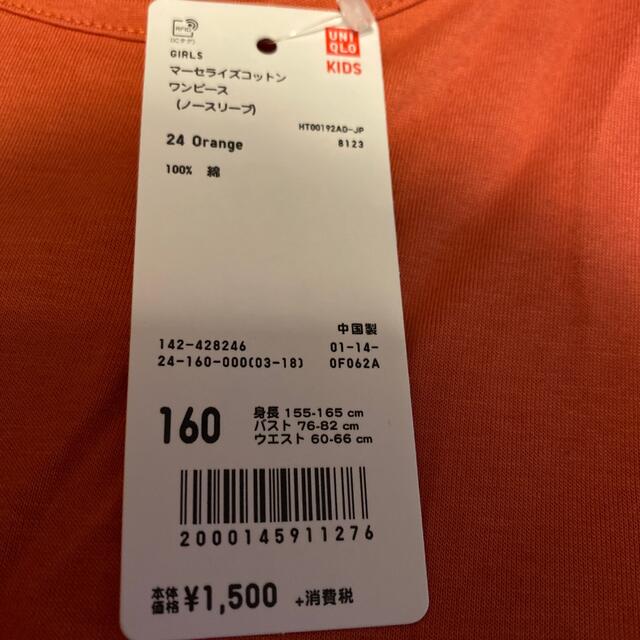 UNIQLO(ユニクロ)のユニクロ　ノースリーブワンピース　オレンジ キッズ/ベビー/マタニティのキッズ服女の子用(90cm~)(ワンピース)の商品写真