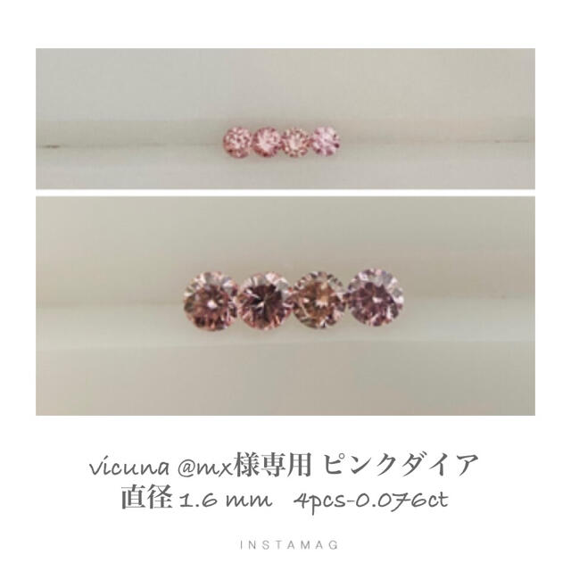 高質で安価 (R707-3)『vicuna』リング用ピンクダイヤモンド 1.6mm