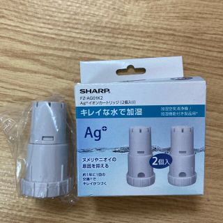 シャープ(SHARP)のシャープ　Ag+イオンカートリッジ　一個(空気清浄器)