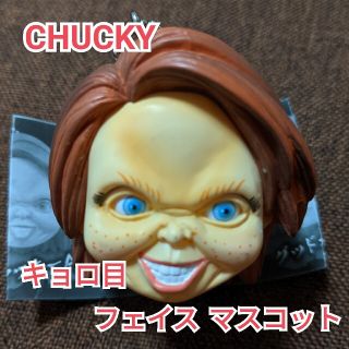 タカラトミーアーツ(T-ARTS)のCHUCKY チャッキー キョロ目 フェイス マスコット(SF/ファンタジー/ホラー)