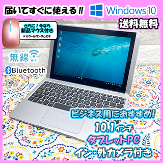 ヒューレットパッカード(HP)のタブレットPC/hp/10インチ/ビジネス/2in1モデル(タブレット)