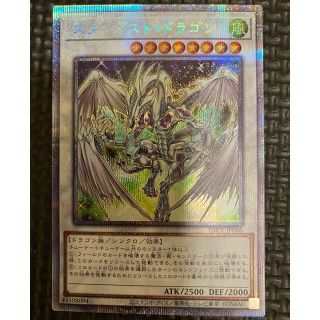 ユウギオウ(遊戯王)のスターダストドラゴン　ゆき様専用(カード)