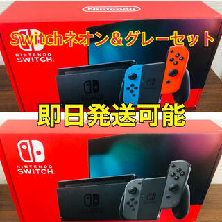 ニンテンドースイッチ(Nintendo Switch)の値下げ！ 新品未開封 Nintendo Switch グレー＆ネオンセット(家庭用ゲームソフト)