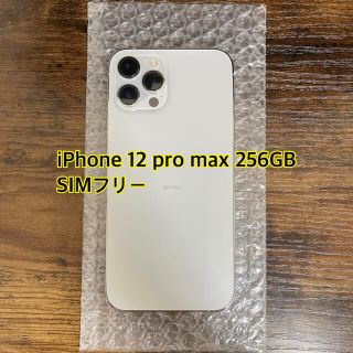 アップル(Apple)の【新品同様】iphone12 pro max 256GB シルバー simフリー(スマートフォン本体)