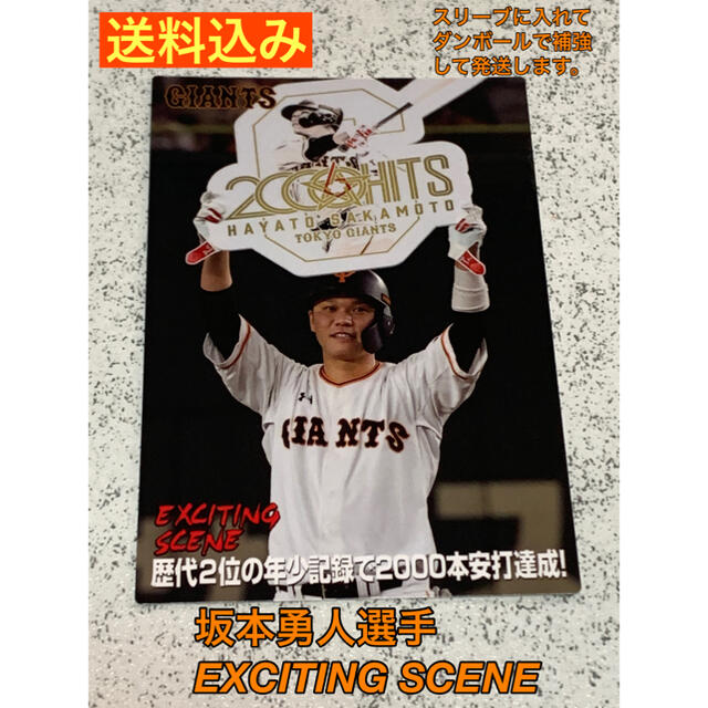 読売ジャイアンツ 坂本勇人 巨人 ジャイアンツ 読売 プロ野球チップス21 記念カードの通販 By しゅっちゃん S Shop ヨミウリ ジャイアンツならラクマ 読売ジャイアンツ 坂本勇人 巨人 ジャイアンツ 読売 プロ野球チップス21 記念カードの通販 By しゅっちゃん S Shop ヨミウリ ジャイアンツならラクマ