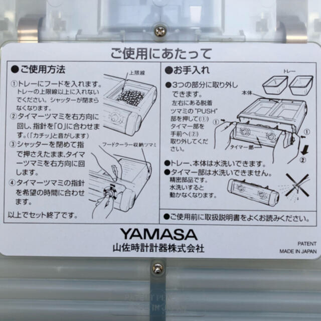 新品：YAMASA/山佐時計計器 ペット自動給餌機わんにゃんぐるめ CD-400 その他のペット用品(犬)の商品写真