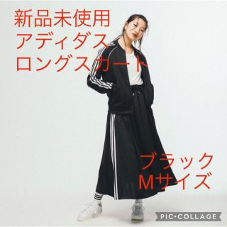 アディダス(adidas)の【新品未使用】adidas ロングスカート ブラック Mサイズ(ロングスカート)