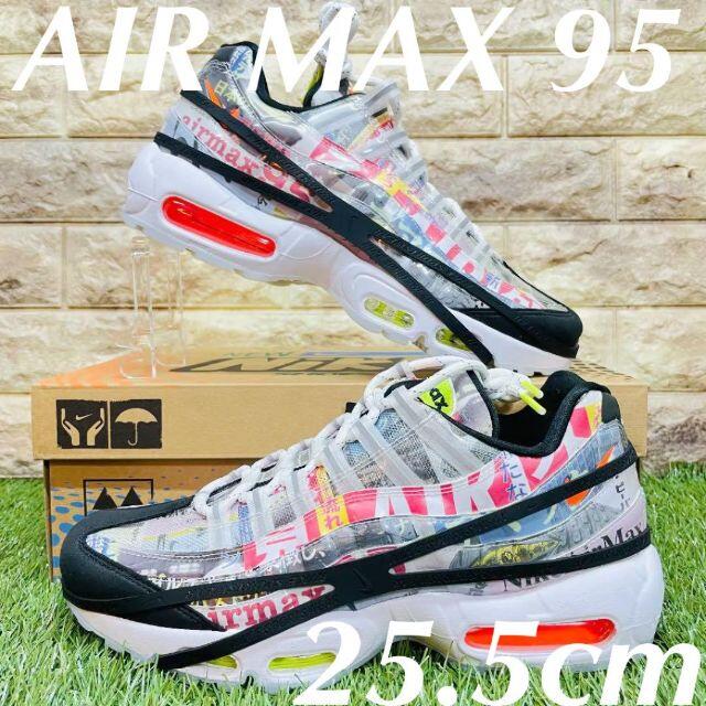 新着商品 ナイキ エアマックス 95 Se Nike メンズ スニーカー おしゃれ マルチ 最終値下げ Kulhaj Cz