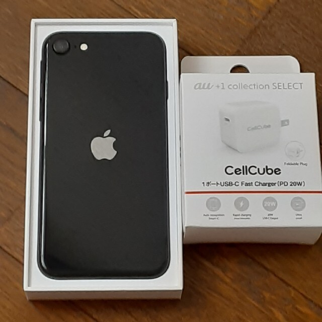 iPhoneSE 第２世代 ブラック64GB＋充電器 au