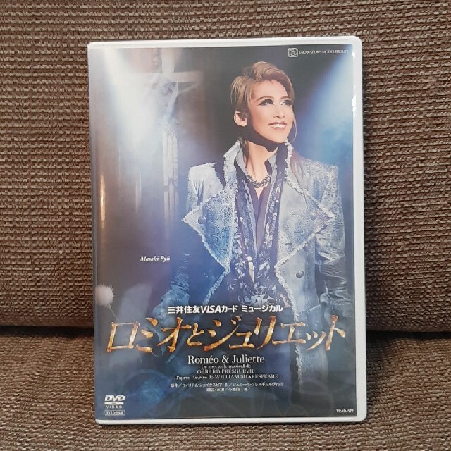 宝塚月組ロミオとジュリエット エンタメ/ホビーのDVD/ブルーレイ(舞台/ミュージカル)の商品写真