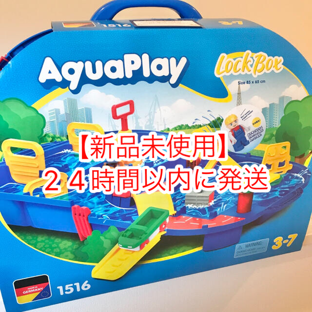 新品未使用】 ボーネルンド アクアプレイ ロックボックス AQ1516 独特