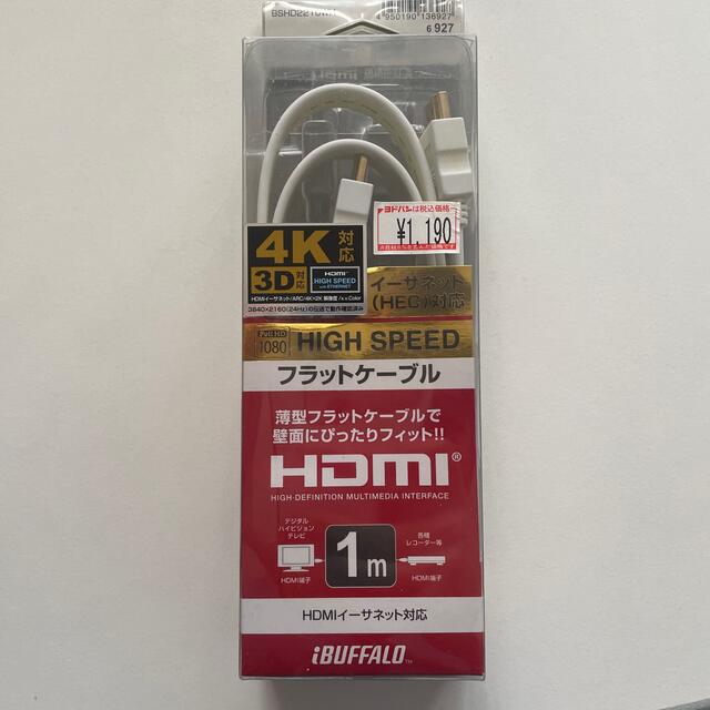 HDMI ケーブル 1m  スマホ/家電/カメラのテレビ/映像機器(映像用ケーブル)の商品写真