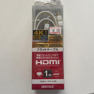 HDMI ケーブル 1m (映像用ケーブル)