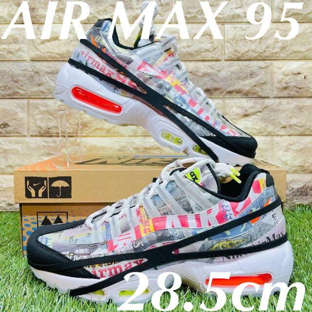 国内配送 ナイキ エアマックス 95 Se Nike メンズ スニーカー おしゃれ マルチ 売り尽くし価格 Bestcollege Co Za 国内配送 ナイキ エアマックス 95 Se Nike メンズ スニーカー おしゃれ マルチ 売り尽くし価格 Bestcollege Co Za