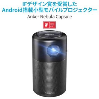 新品未使用　Anker Nebula Capsule プロジェクター(プロジェクター)