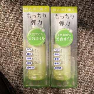 ディーエイチシー(DHC)のかおりん様  DHC バージンオイル 10ml(オイル/美容液)