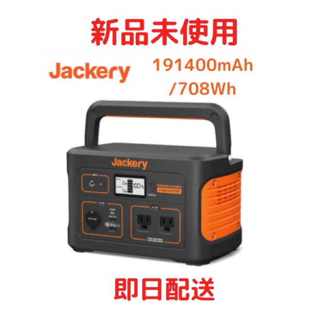 バッテリー/充電器Jackery ポータブル電源 708 大容量191400mAh/708Wh