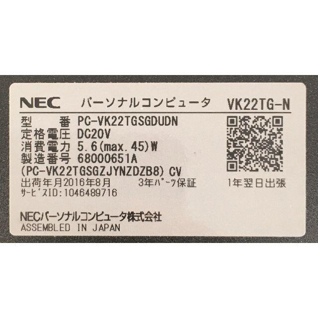 RY-211-NEC VK22TG-N WIN10搭載 1点