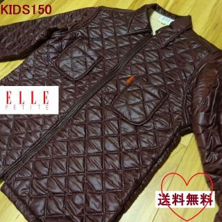 エル(ELLE)のキルトジャンバーKIDS １５０cm 内フリースブルゾン 光沢こげ茶色 elle(コート)