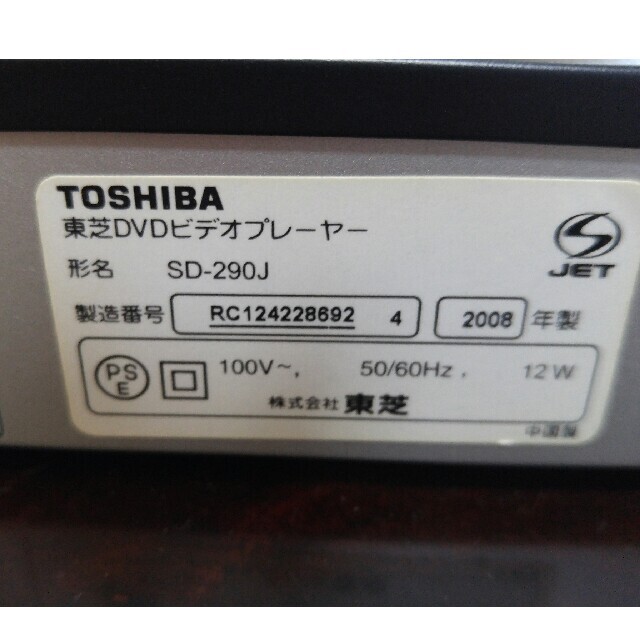 東芝(トウシバ)のTOSHIBA  DVD プレイヤー リモコン SE-R0289 スマホ/家電/カメラのテレビ/映像機器(DVDプレーヤー)の商品写真