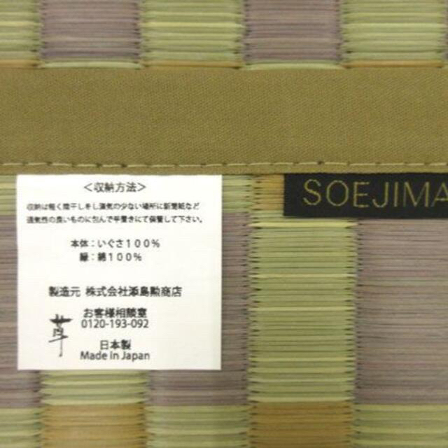 添島勲商店 国産 い草花ござ 掛川織り「大原格子」 3畳約190×250 訳あり 3