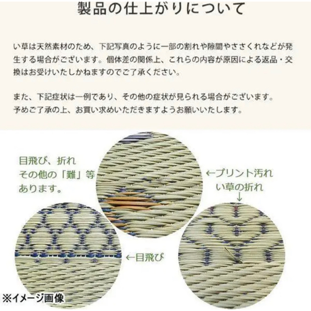 添島勲商店 国産 い草花ござ 掛川織り「大原格子」 3畳約190×250 訳あり インテリア/住まい/日用品のラグ/カーペット/マット(ラグ)の商品写真