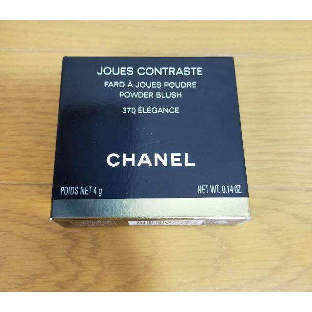 CHANEL シャネル　　ジュコントラスト　370 エレガンス　チーク