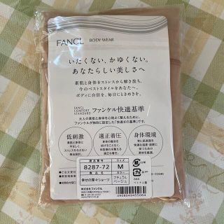 ファンケル(FANCL)の幸せの深々ショーツ(ショーツ)