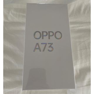 オッポ(OPPO)のOPPO A73 ダイナミック オレンジ RAM：4GB / ROM：64GB(スマートフォン本体)