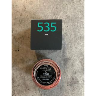 ナーズ(NARS)のNARS エアーマットブラッシュ　535 RUSH(チーク)