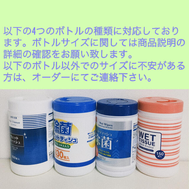 円柱型用 除菌 ウェットティッシュボトルカバー 【黒＆白黒ギンガムチェック柄 】 インテリア/住まい/日用品の日用品/生活雑貨/旅行(日用品/生活雑貨)の商品写真