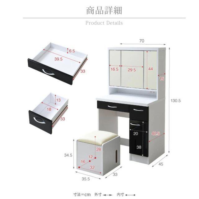 三面鏡 ドレッサー 鏡面仕上げ コンセント付き 幅70 隠し収納庫付　ホワイト インテリア/住まい/日用品の机/テーブル(その他)の商品写真