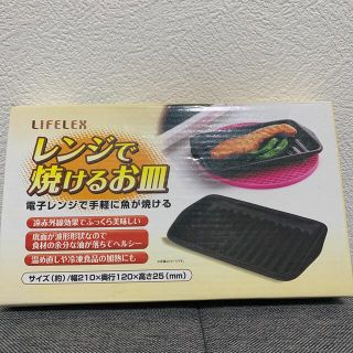 【未使用】レンジで焼けるお皿(調理道具/製菓道具)