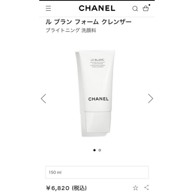 純正ショップ シャネル ル ブラン フォーム クレンザー 150ml 新品未