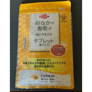 タイショウセイヤク(大正製薬)のおなかの脂肪が気になる方のタブレット　30日分(その他)