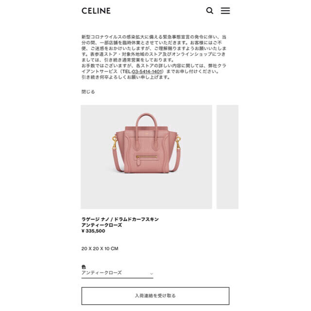 celine(セリーヌ)のセリーヌ　ラゲージ　ナノ　完売品 レディースのバッグ(ショルダーバッグ)の商品写真