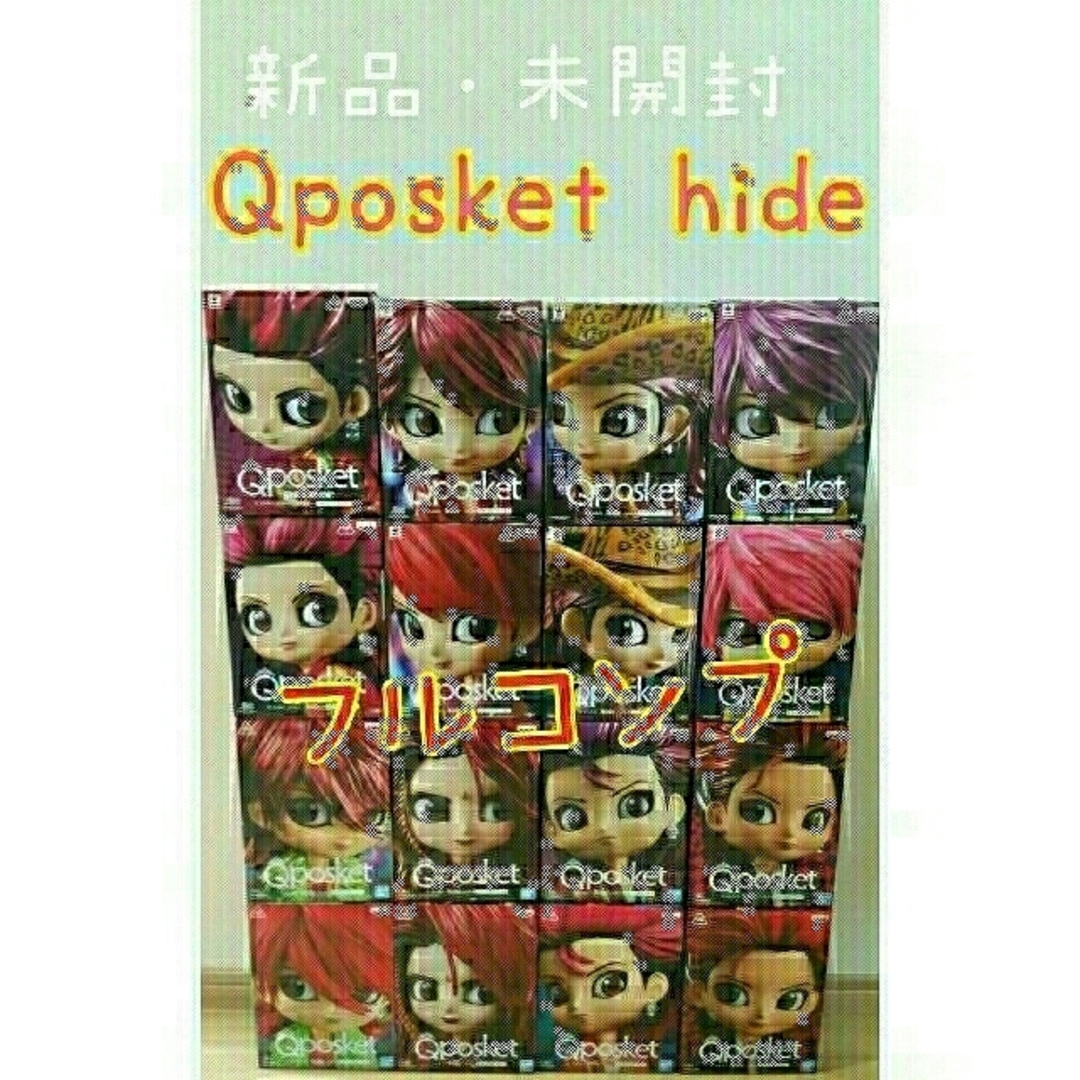 Qposket hide 最新vol.8～ＸJAPAN フルコンプ 16体セット-