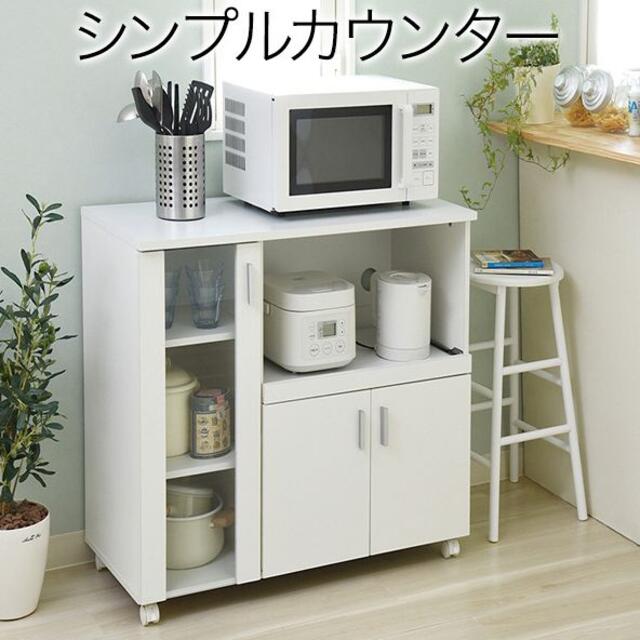 キッチン収納 食器棚 カウンター キャスター付き インテリア/住まい/日用品の収納家具(キッチン収納)の商品写真