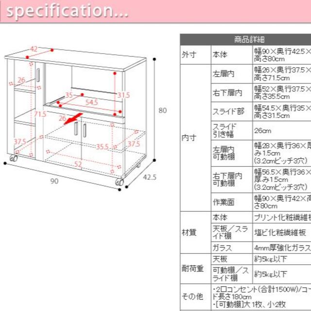 キッチン収納 食器棚 カウンター キャスター付き インテリア/住まい/日用品の収納家具(キッチン収納)の商品写真