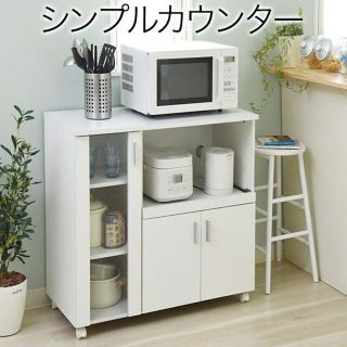 キッチン収納 食器棚 カウンター キャスター付き(キッチン収納)