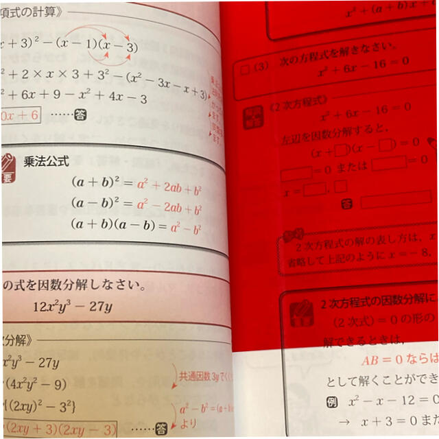 数学検定準２級試験問題集 本試験型 エンタメ/ホビーの本(その他)の商品写真