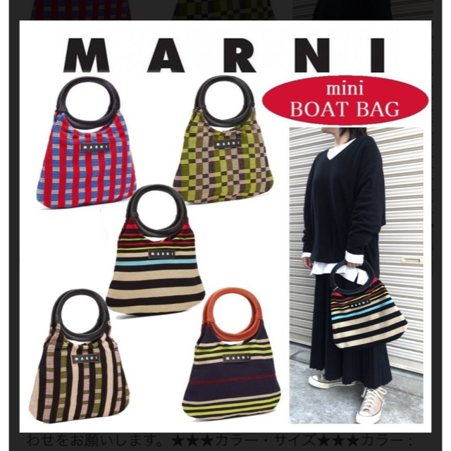 Marni(マルニ)の【レア】MARNI MARKET ミニボート レディースのバッグ(ハンドバッグ)の商品写真