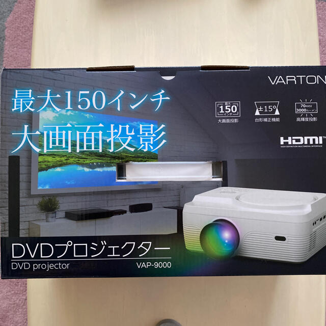 VARTON  DVDプロジェクター スマホ/家電/カメラのテレビ/映像機器(プロジェクター)の商品写真