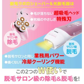 ブラウン(BRAUN)の光脱毛機　脱毛シェーバー　セット(ボディケア/エステ)