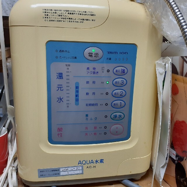 日本トリム★整水器★AQ-H★電解水素水★カートリッジ使用浄水機