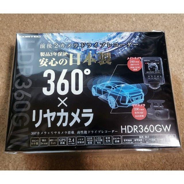 コムテック ドライブレコーダー HDR360GW全方位記録