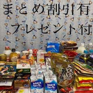 もも様専用(インスタント食品)